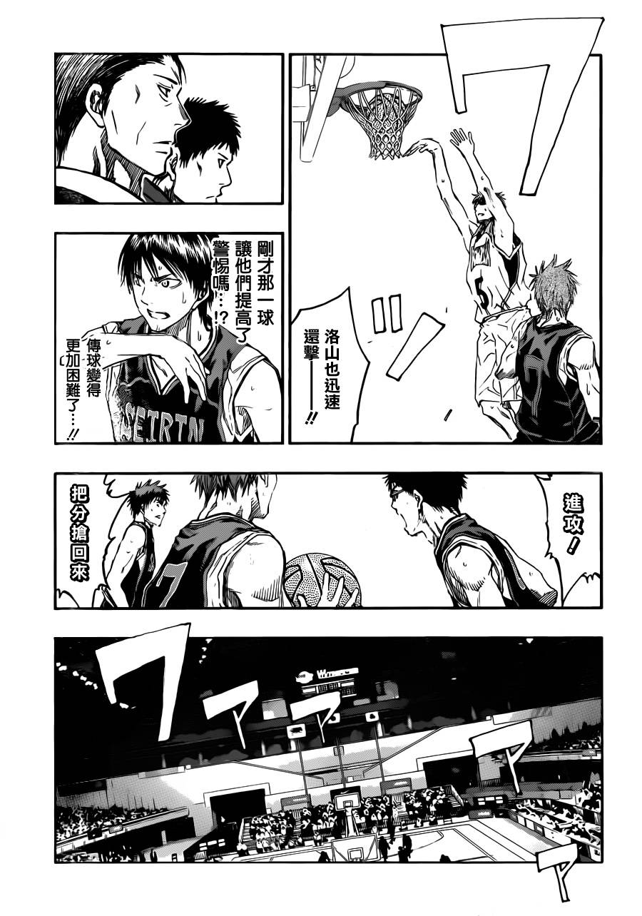 黑子的篮球 第235话 第14页