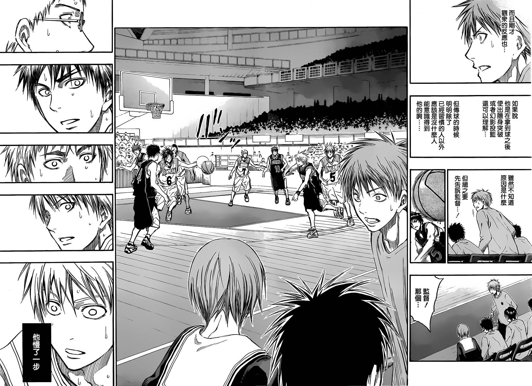 黑子的篮球 第236话 第11页