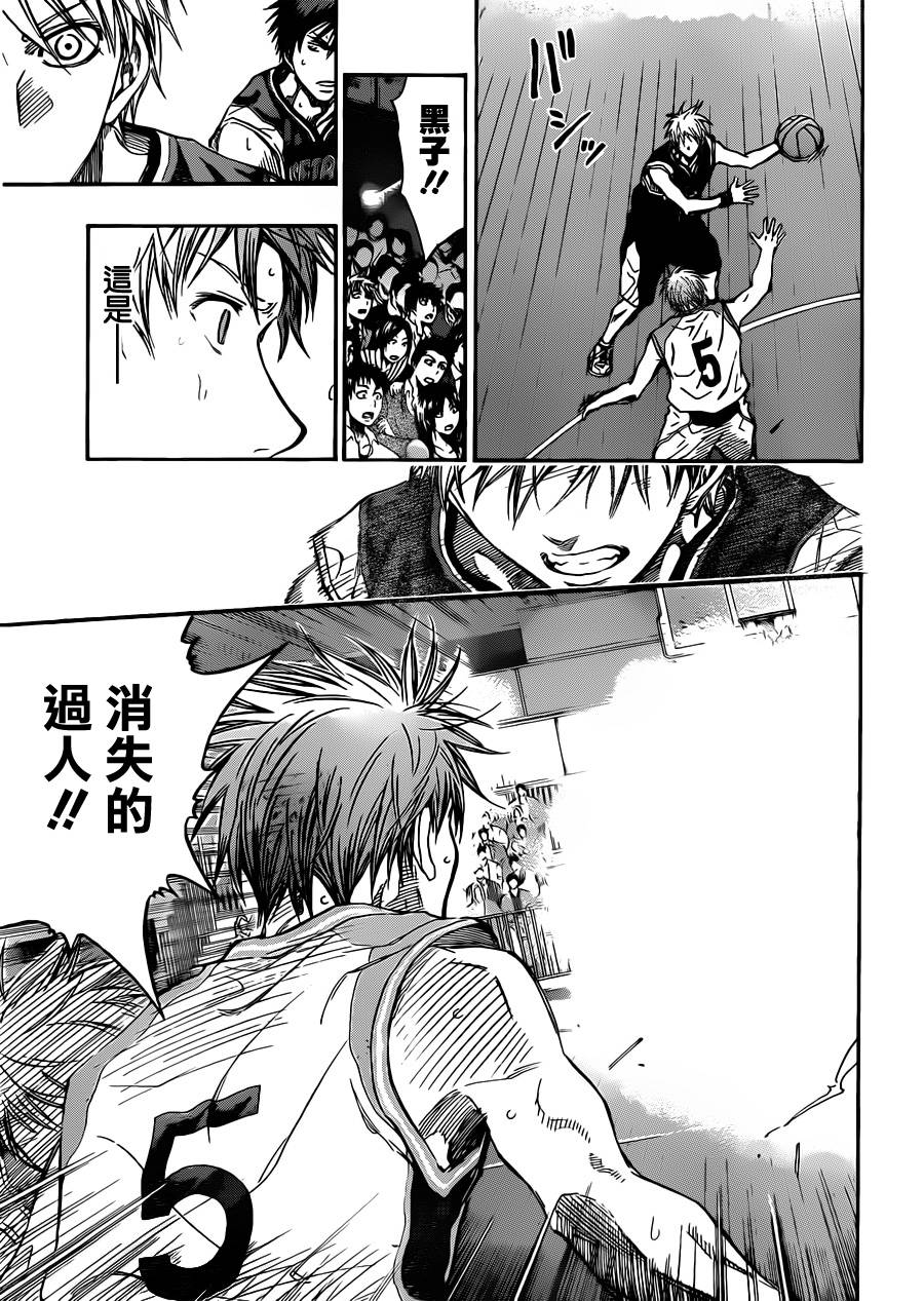 黑子的篮球 第237话 第10页