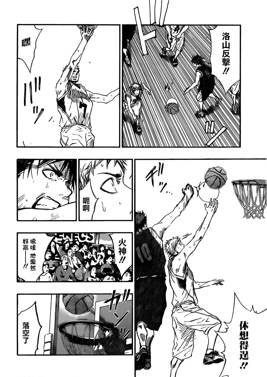 黑子的篮球 第237话 第13页