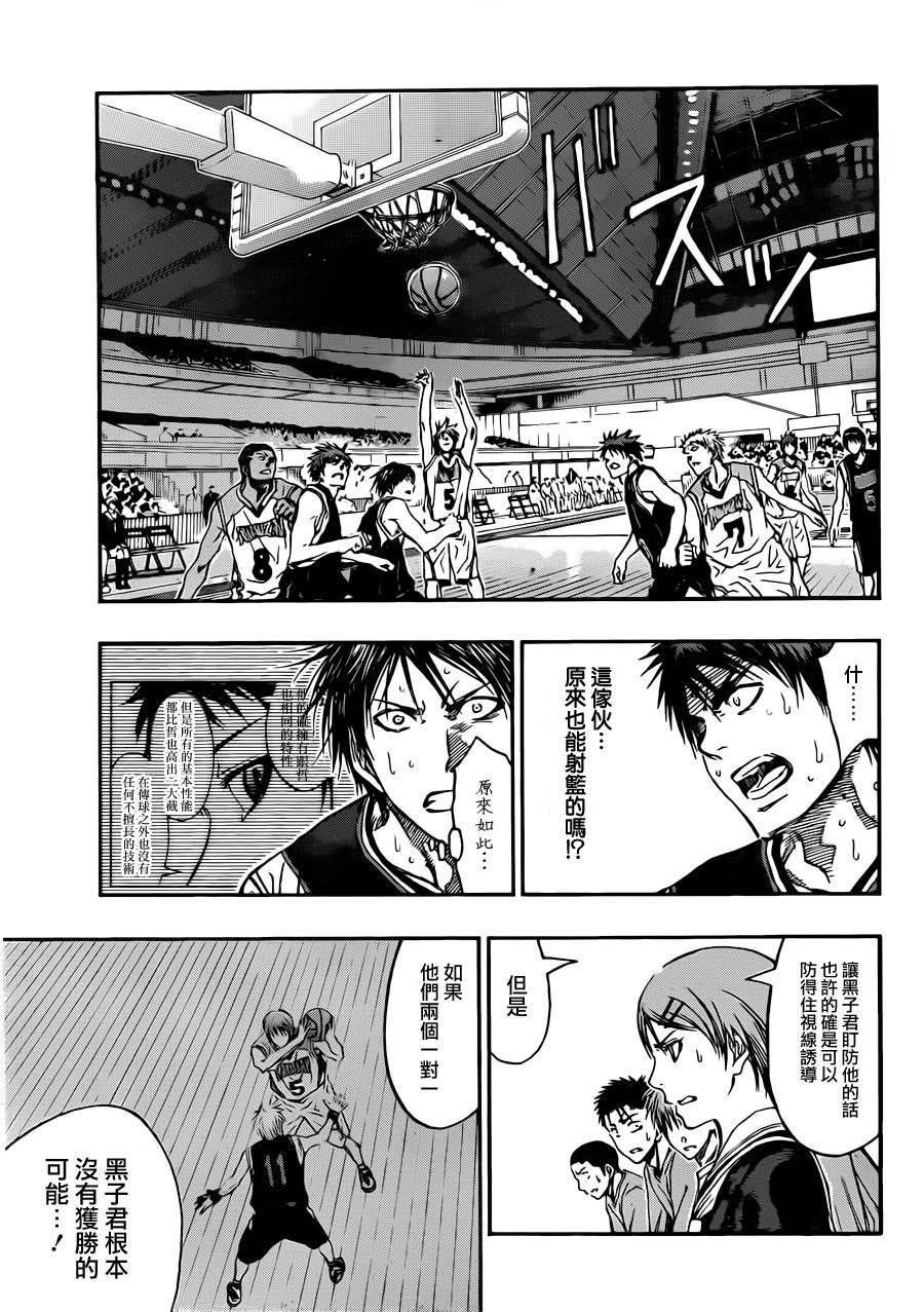 黑子的篮球 第239话 第14页
