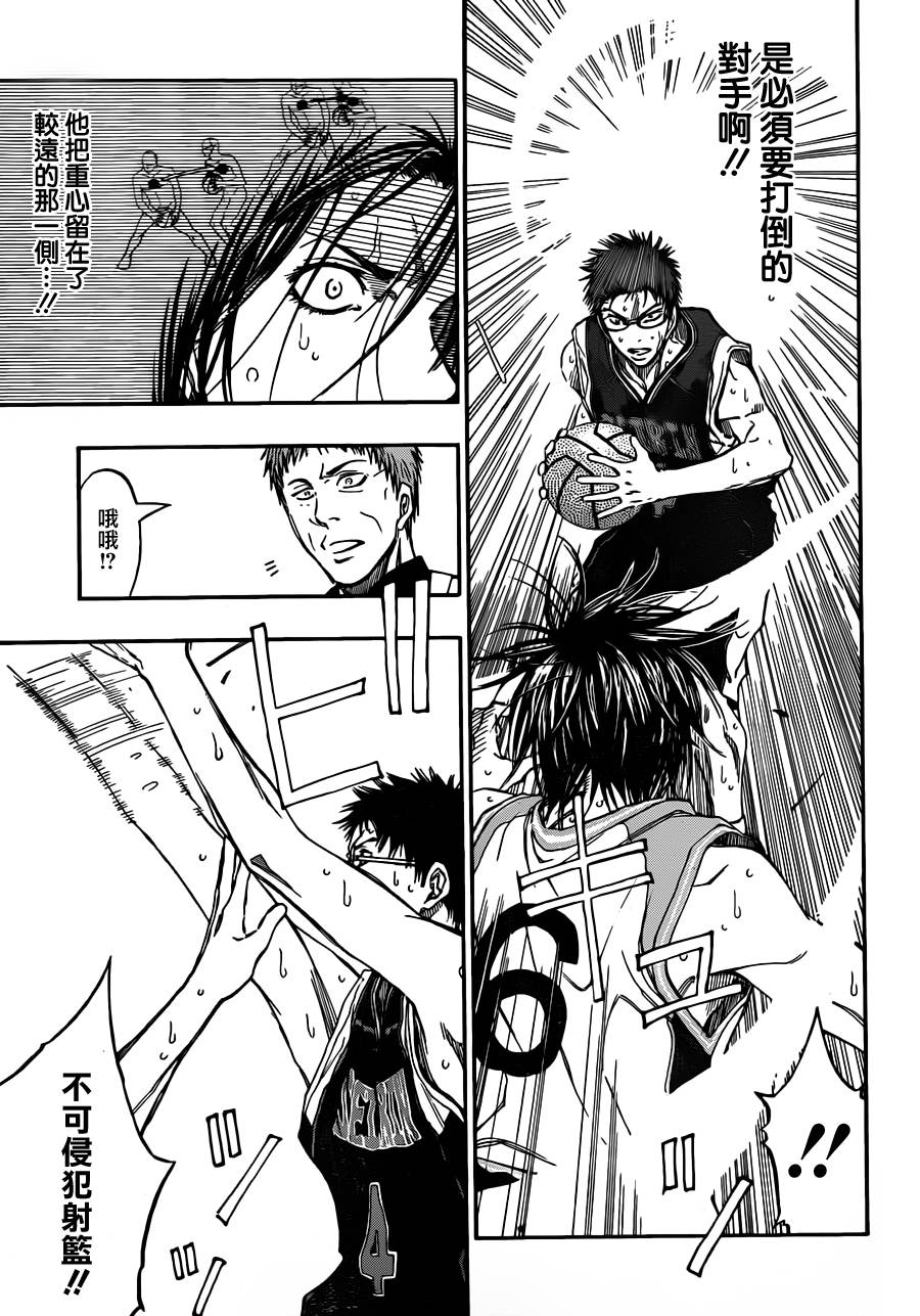 黑子的篮球 第242话 第10页