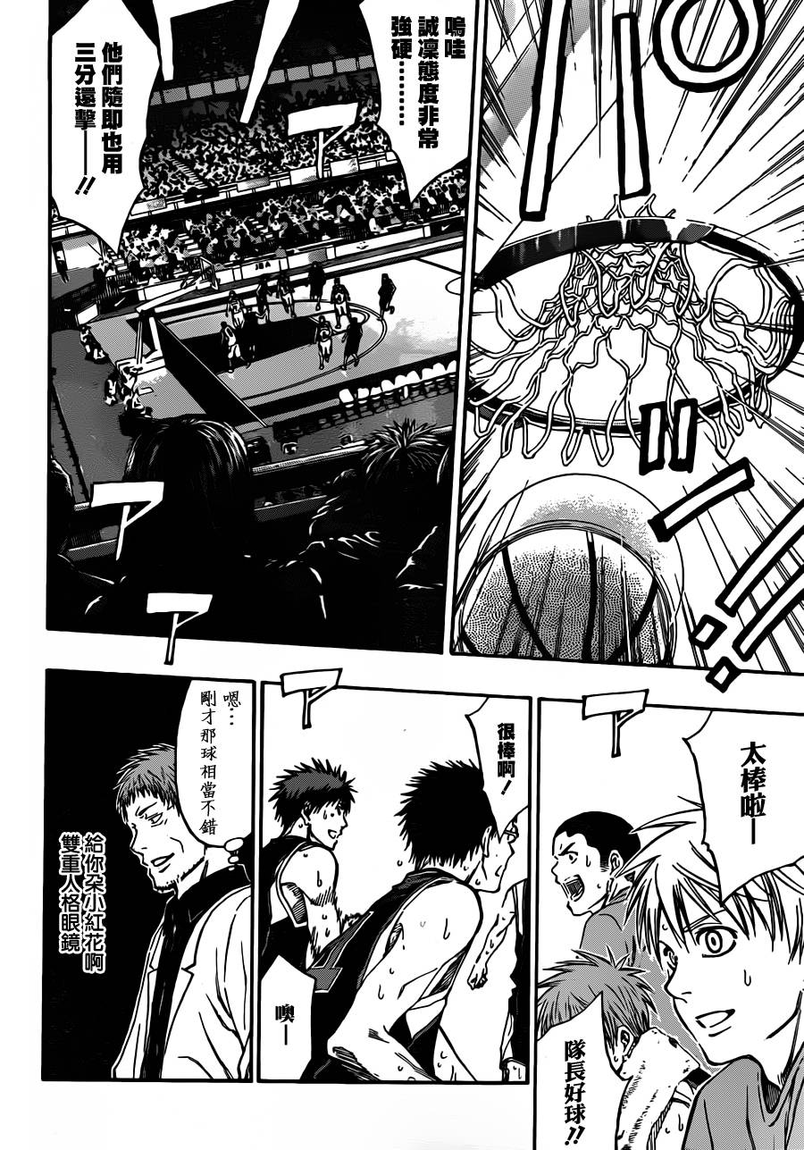 黑子的篮球 第242话 第11页