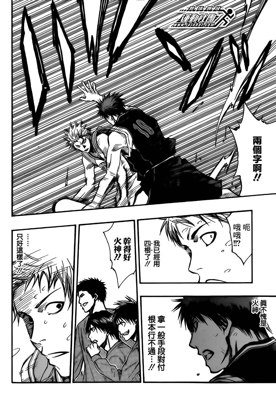 黑子的篮球 第244话 第7页