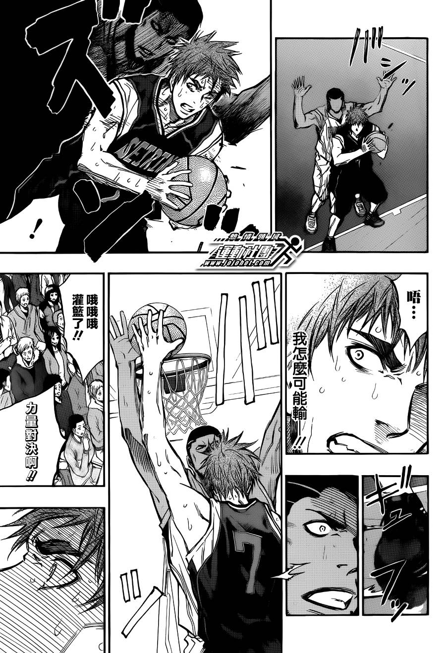 黑子的篮球 第244话 第12页