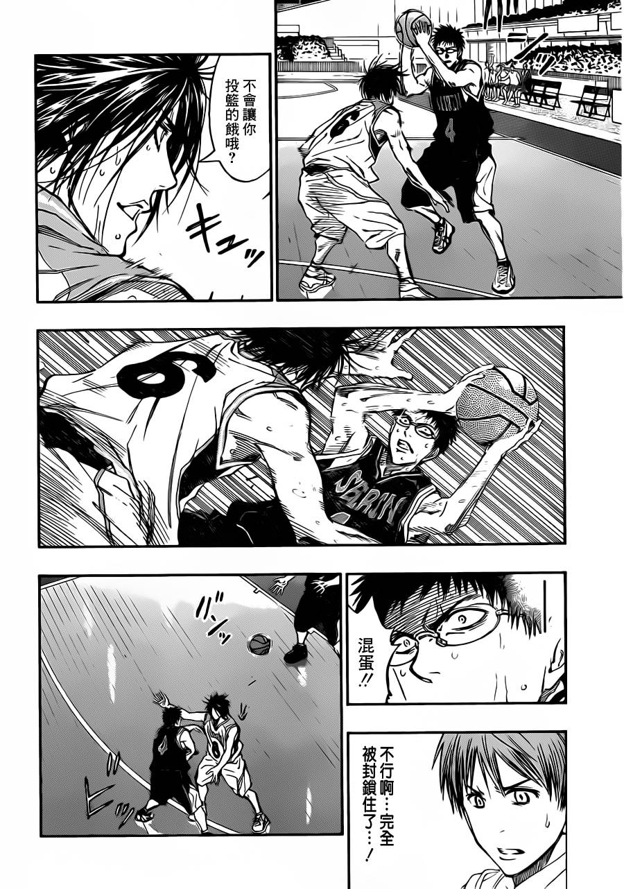 黑子的篮球 第245话 第1页
