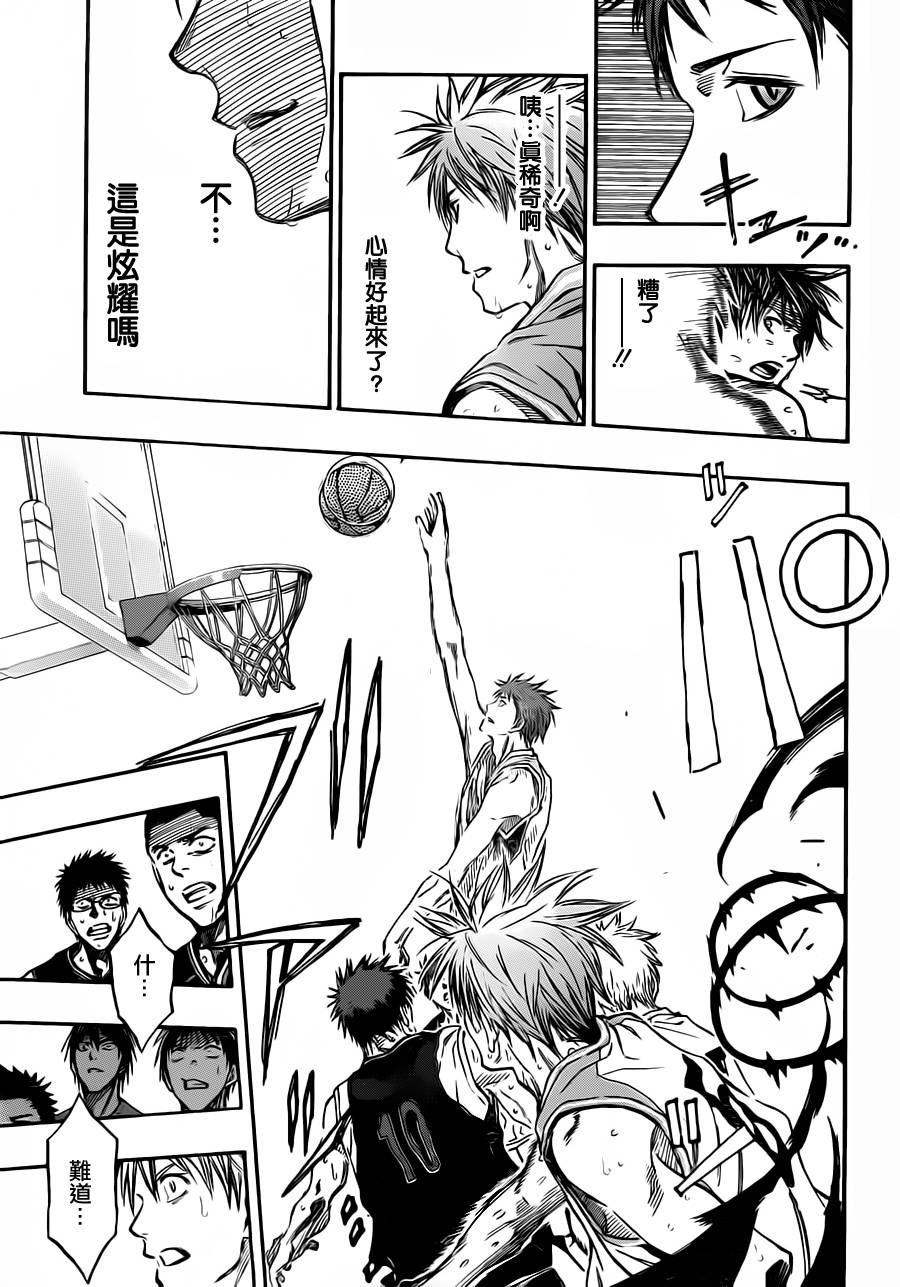 黑子的篮球 第245话 第14页