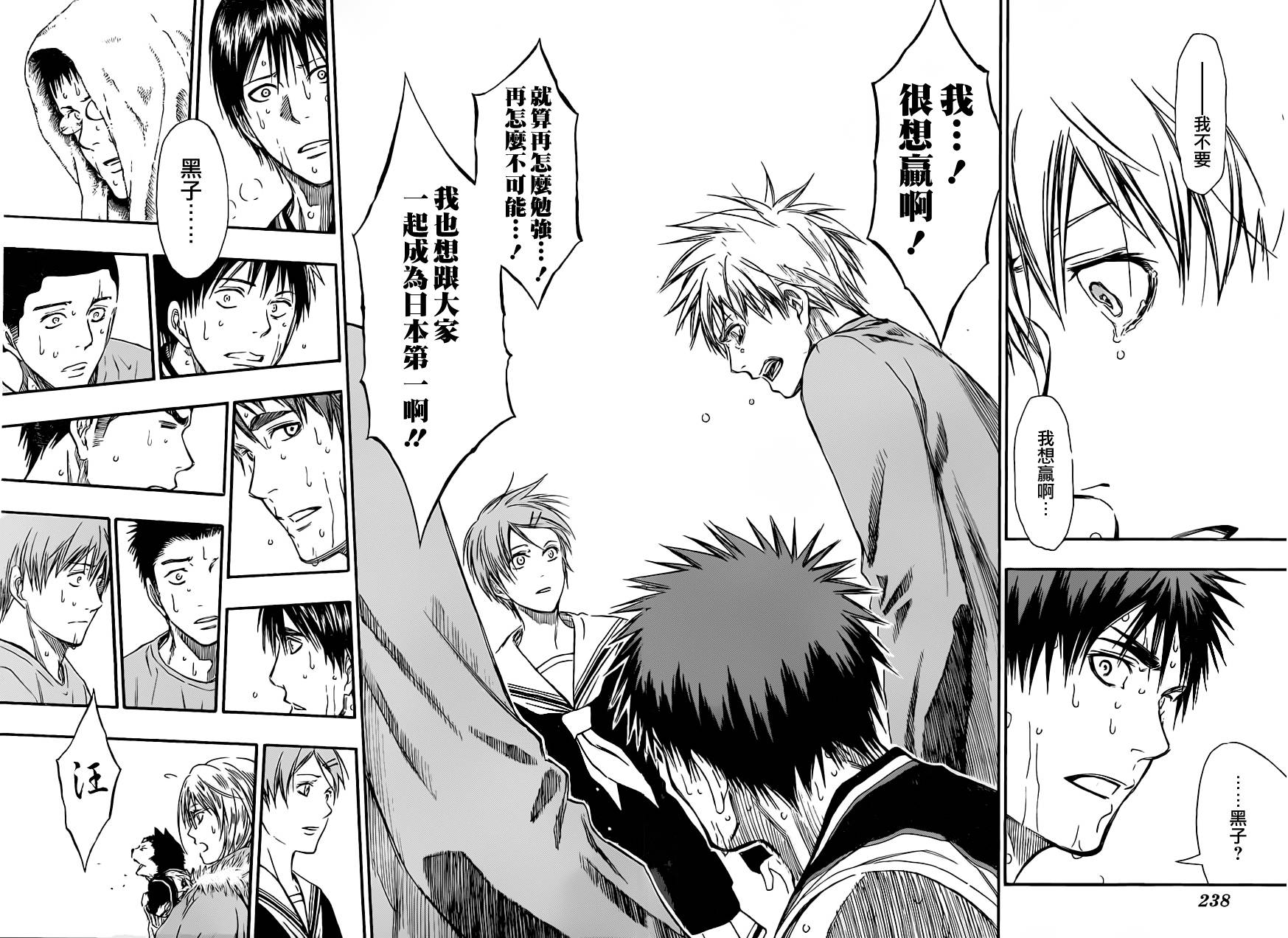 黑子的篮球 第247话 第15页