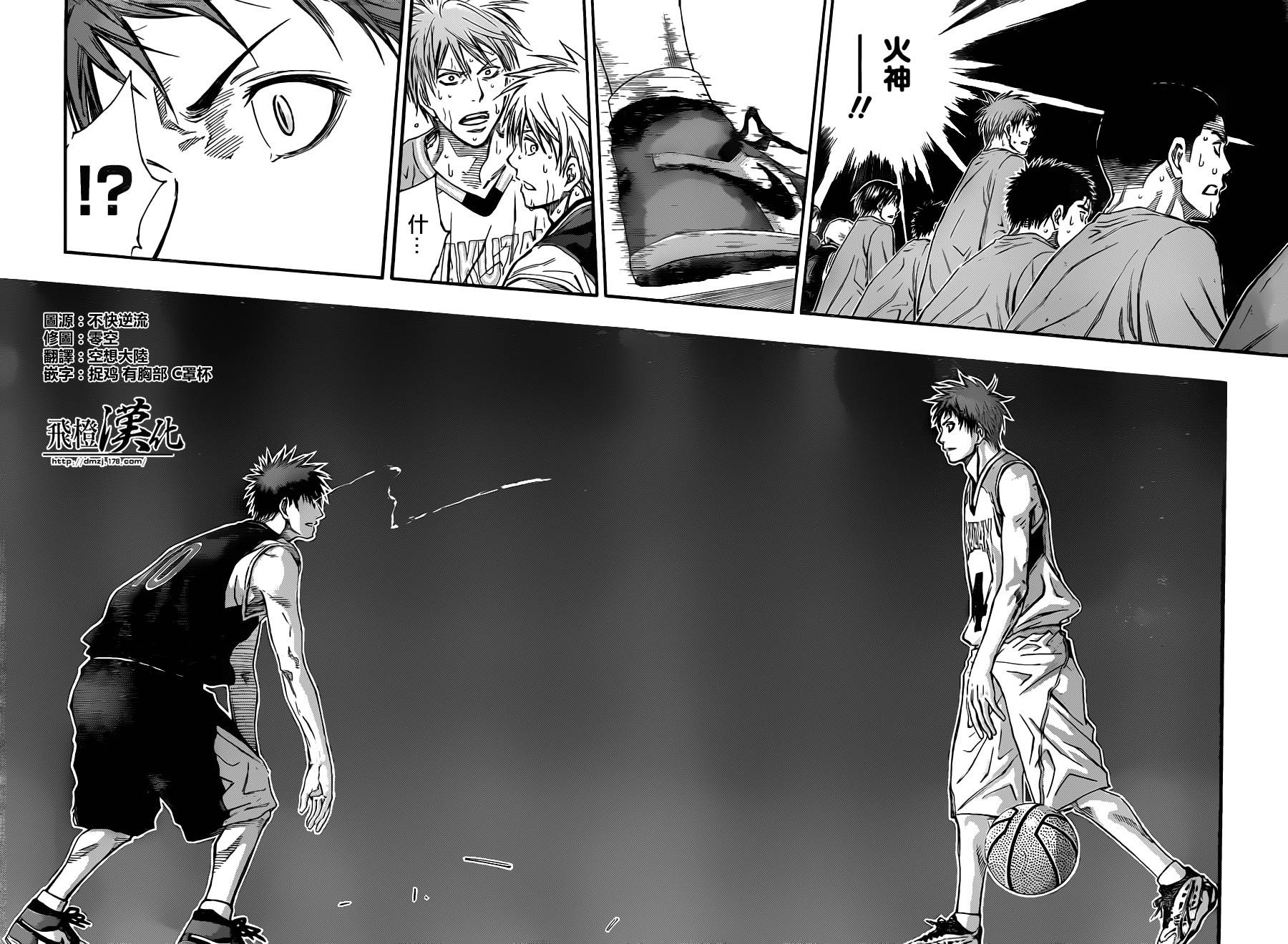 黑子的篮球 第250话 第1页