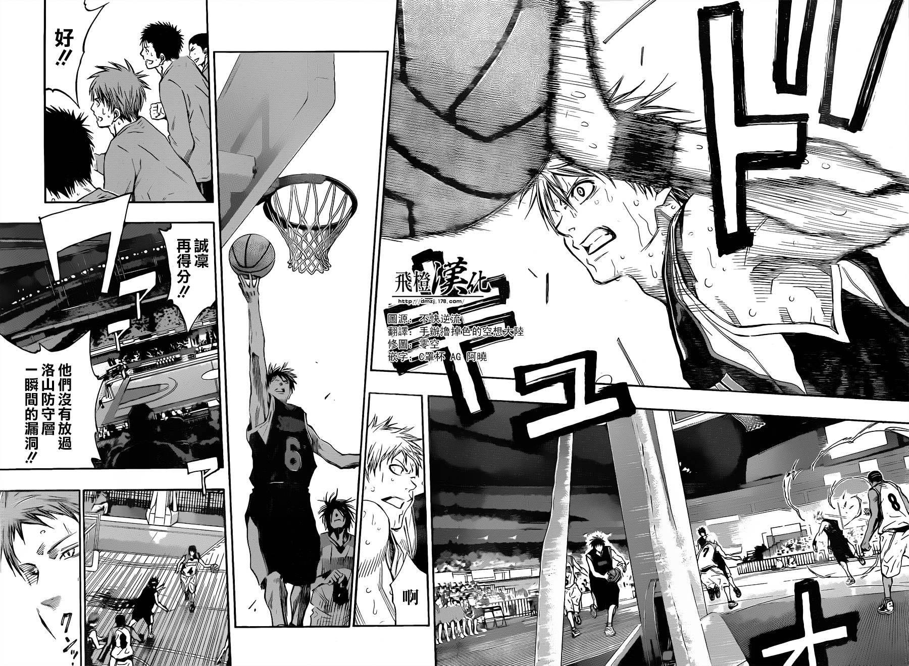黑子的篮球 第252话 第1页