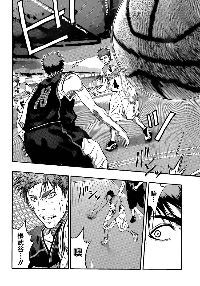 黑子的篮球 第252话 第2页