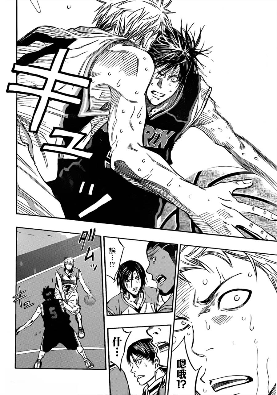 黑子的篮球 第252话 第14页