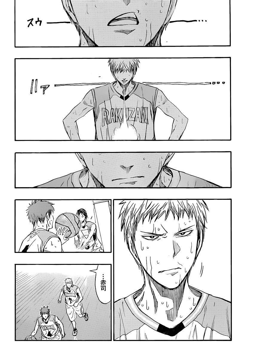 黑子的篮球 第255话 第4页