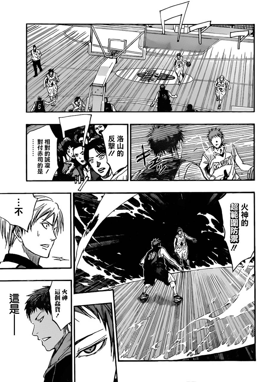 黑子的篮球 第255话 第7页