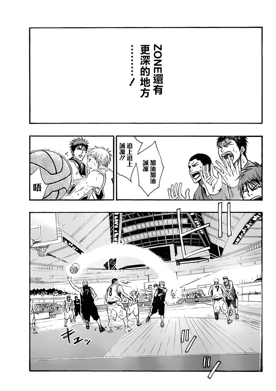 黑子的篮球 第255话 第11页