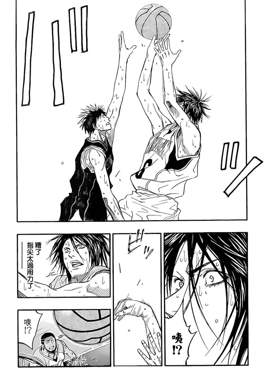 黑子的篮球 第255话 第18页