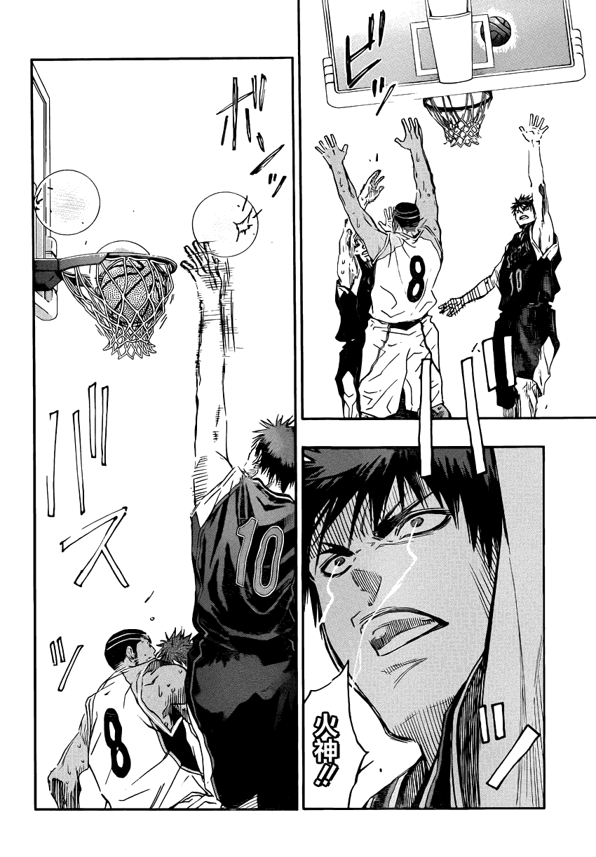 黑子的篮球 第256话 第3页