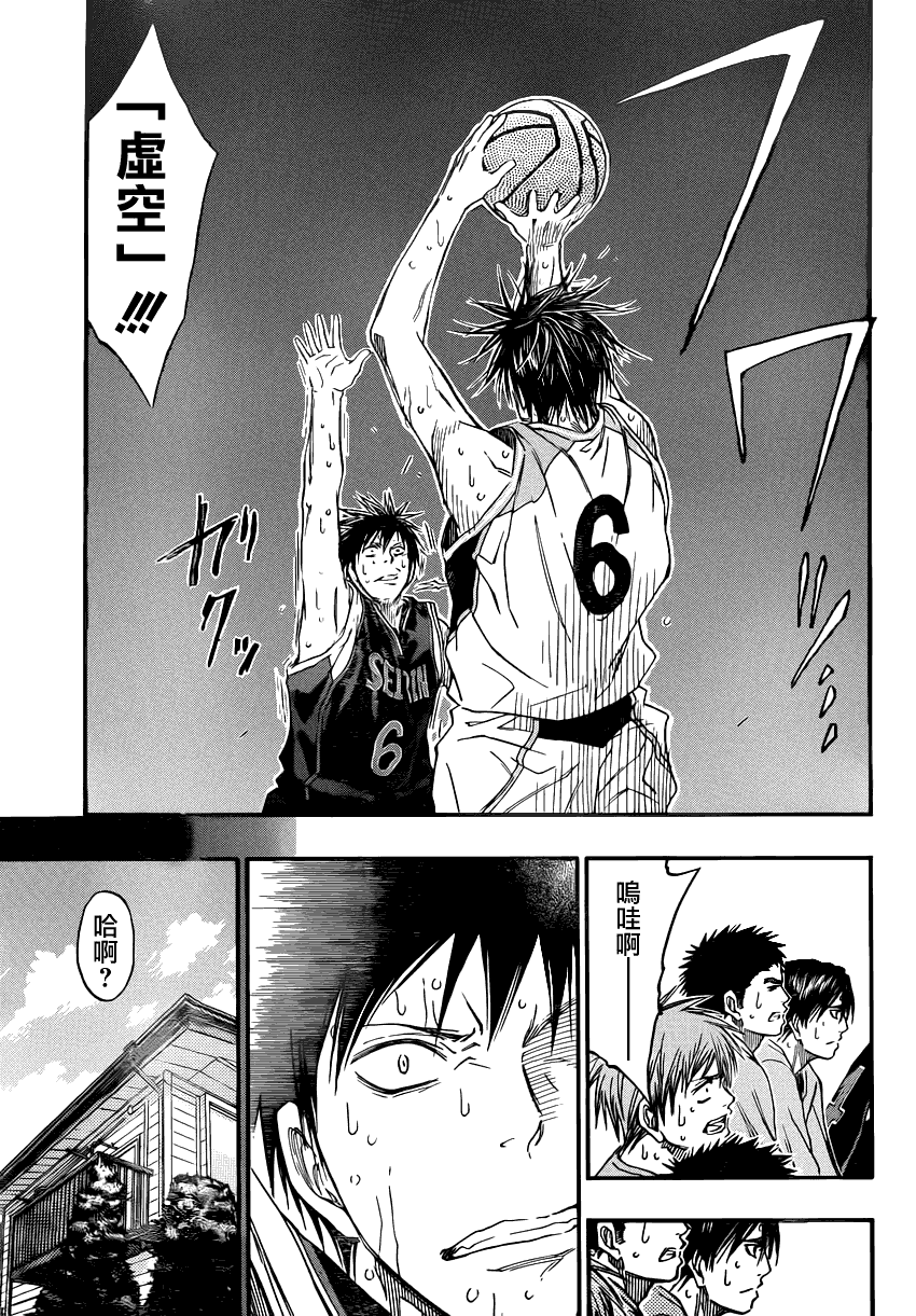 黑子的篮球 第256话 第8页