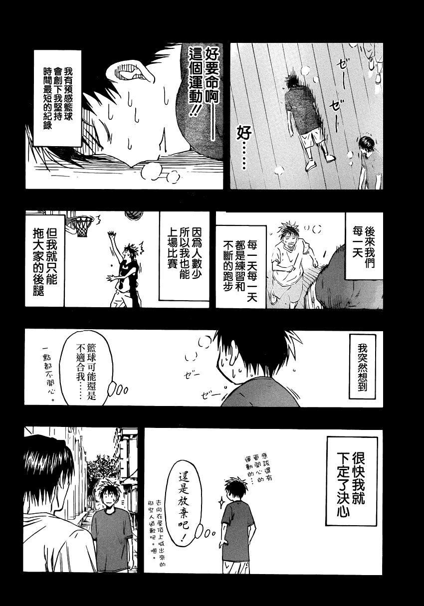黑子的篮球 第256话 第11页
