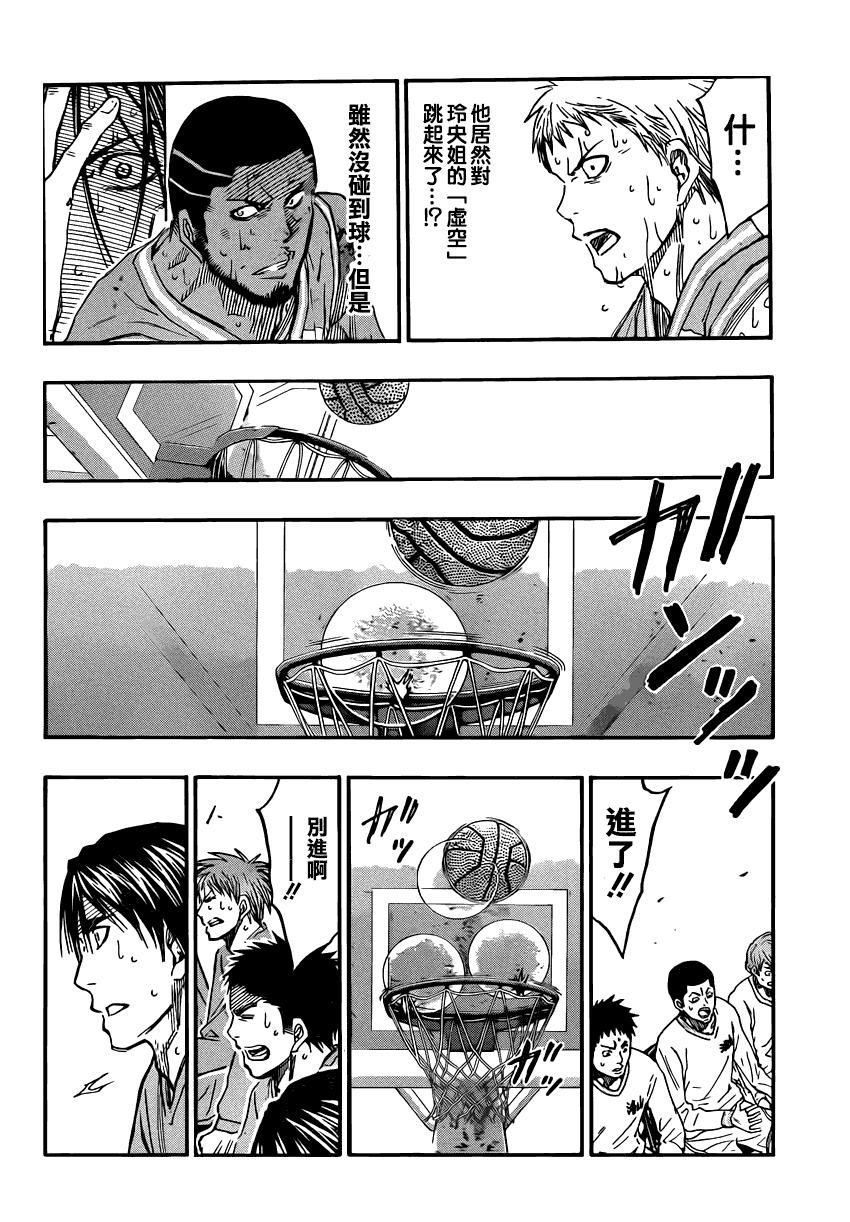 黑子的篮球 第256话 第15页