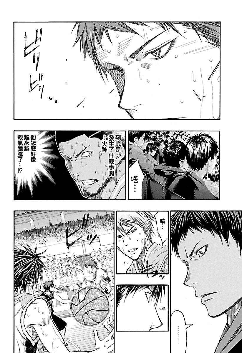 黑子的篮球 第259话 第7页