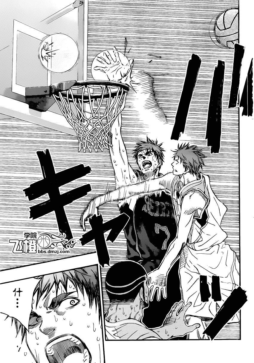 黑子的篮球 第263话 第6页