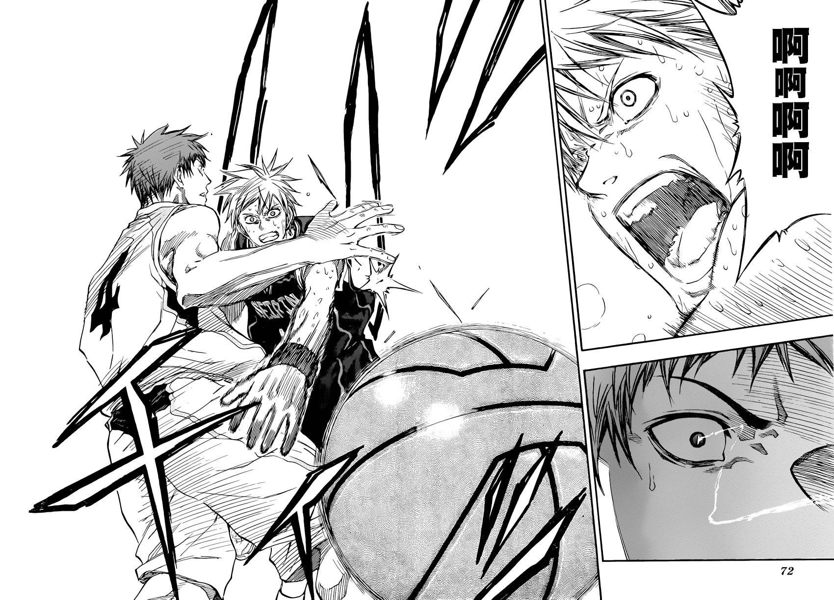 黑子的篮球 第263话 第14页