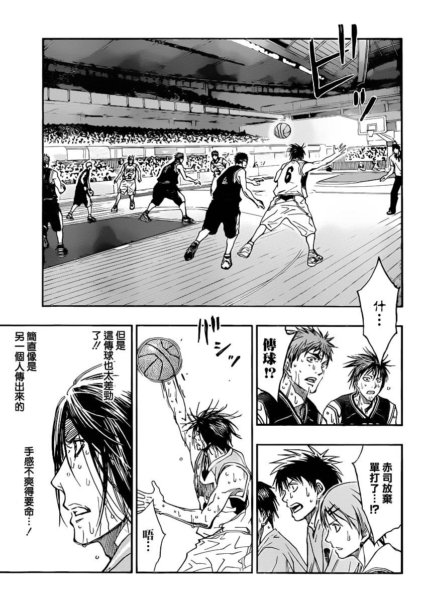 黑子的篮球 第265话 第8页