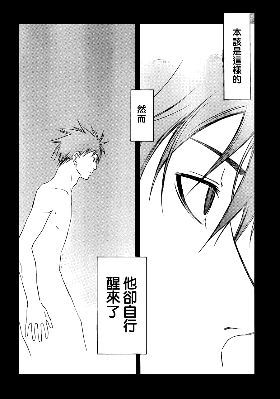 黑子的篮球 第266话 第13页