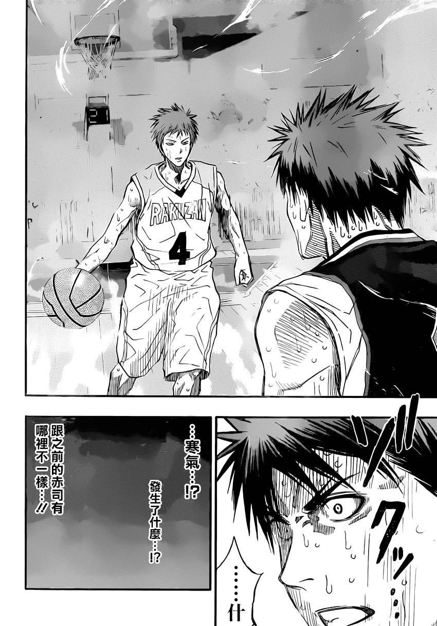 黑子的篮球 第267话 第3页