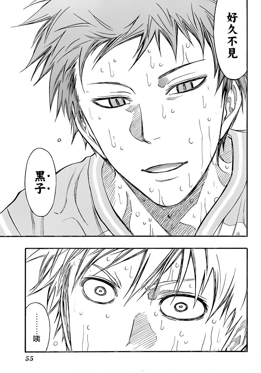 黑子的篮球 第267话 第6页