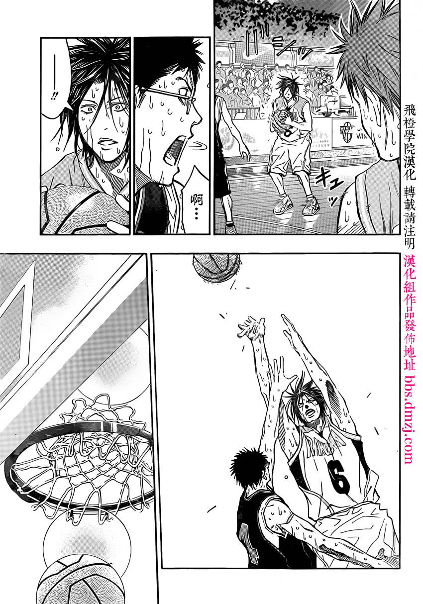 黑子的篮球 第267话 第8页