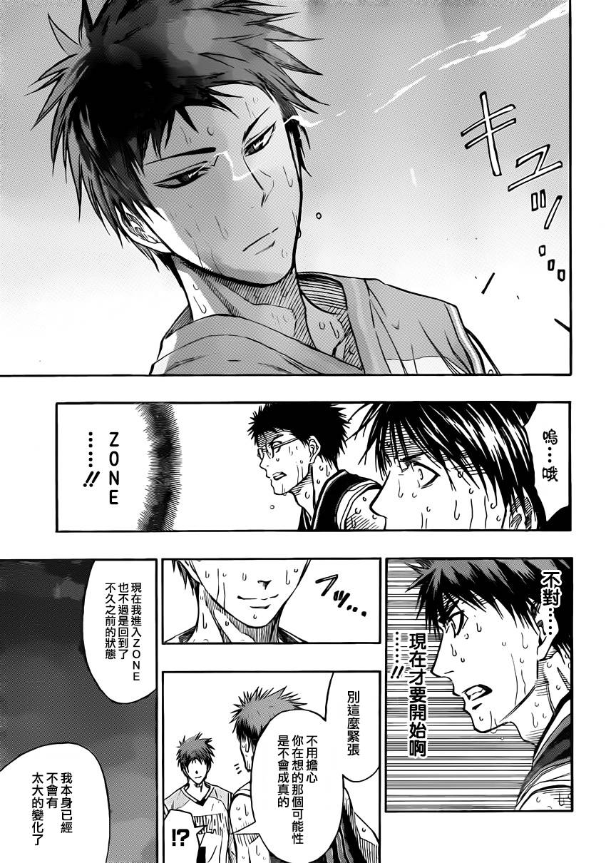 黑子的篮球 第267话 第16页