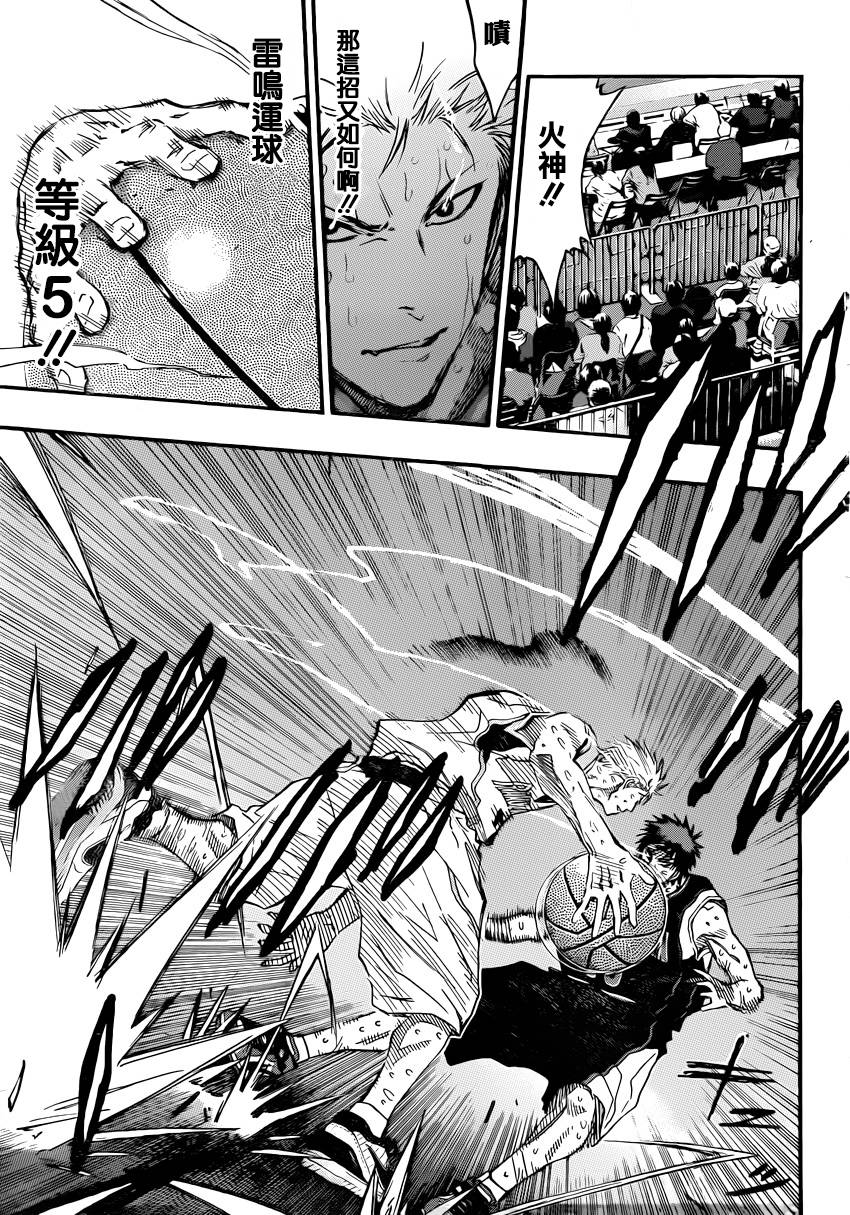 黑子的篮球 第268话 第11页