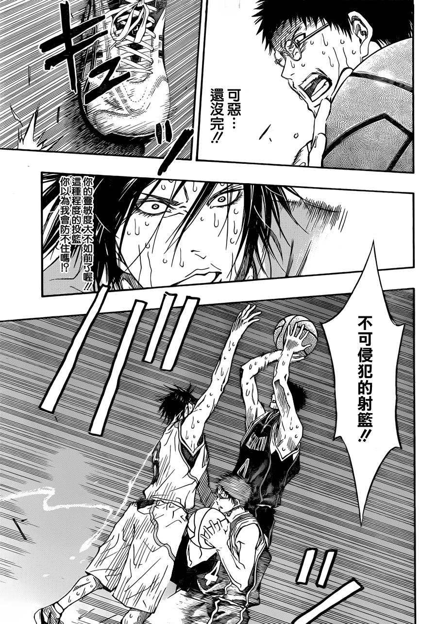 黑子的篮球 第269话 第2页