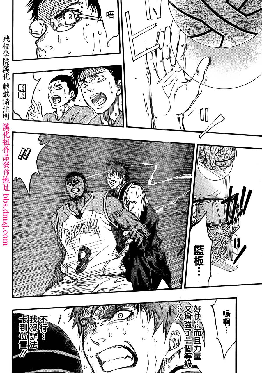 黑子的篮球 第269话 第3页