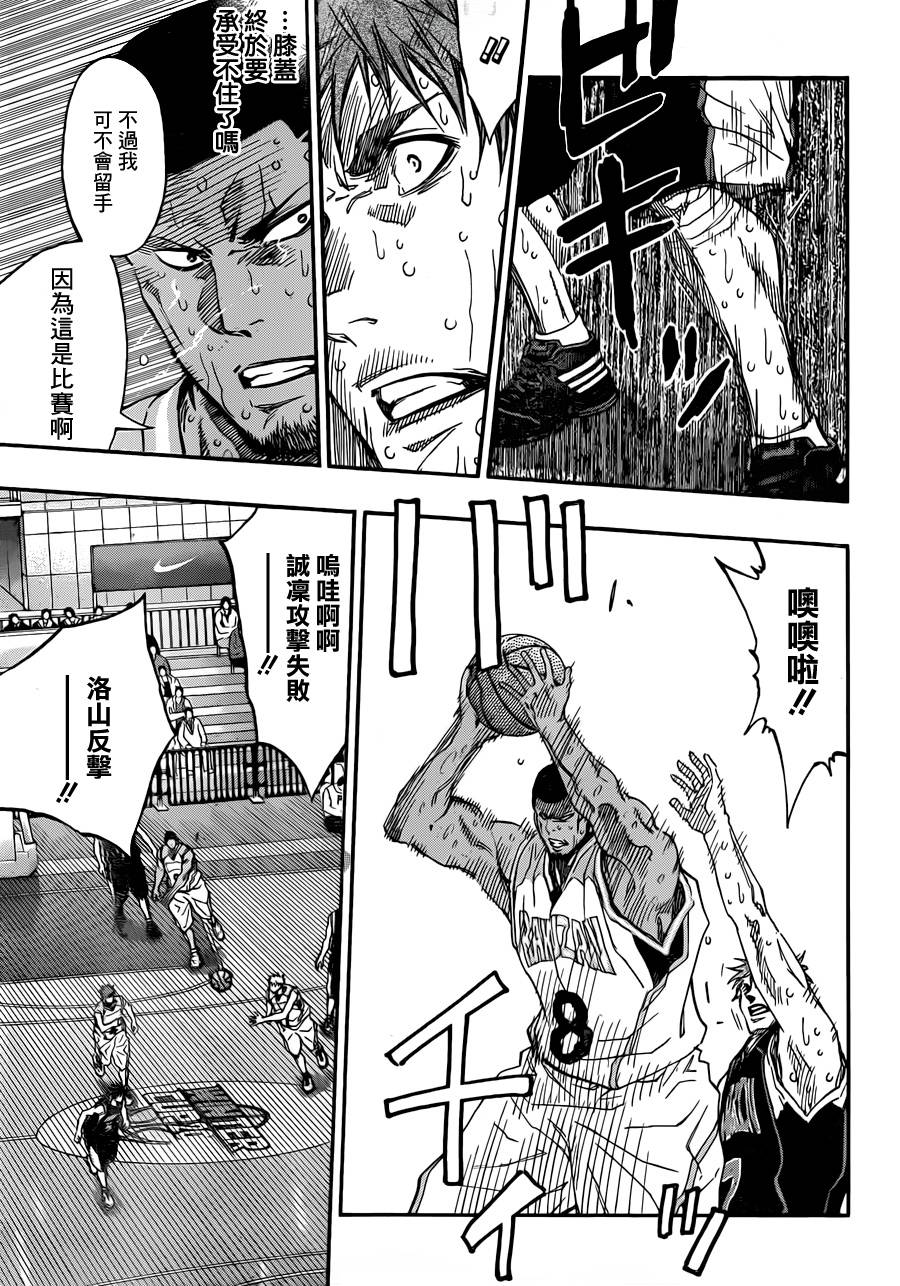 黑子的篮球 第269话 第4页