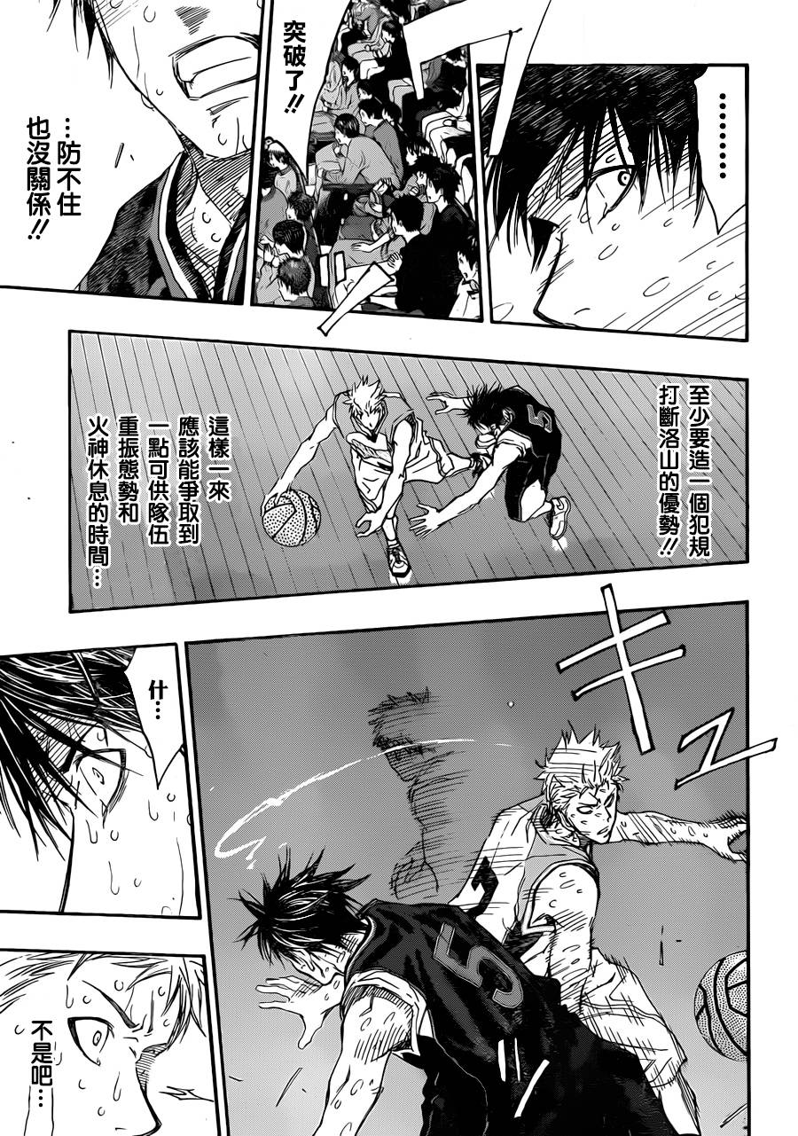 黑子的篮球 第269话 第6页