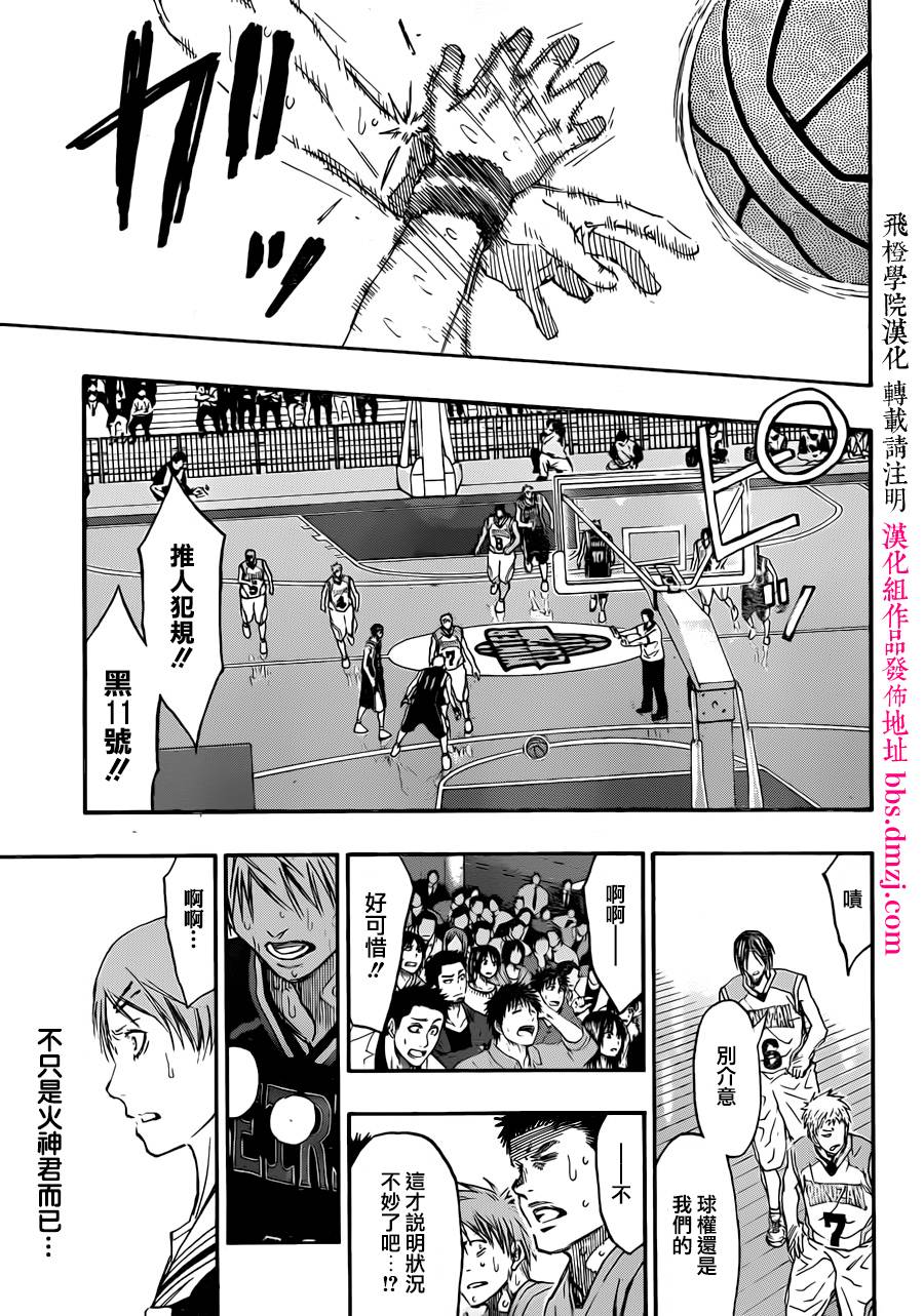 黑子的篮球 第269话 第8页