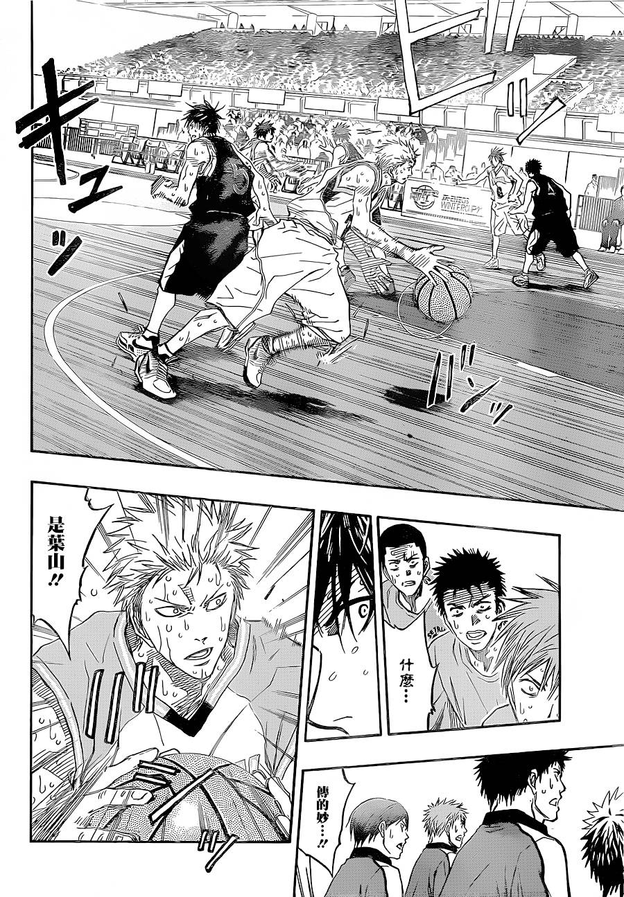 黑子的篮球 第270话 第7页