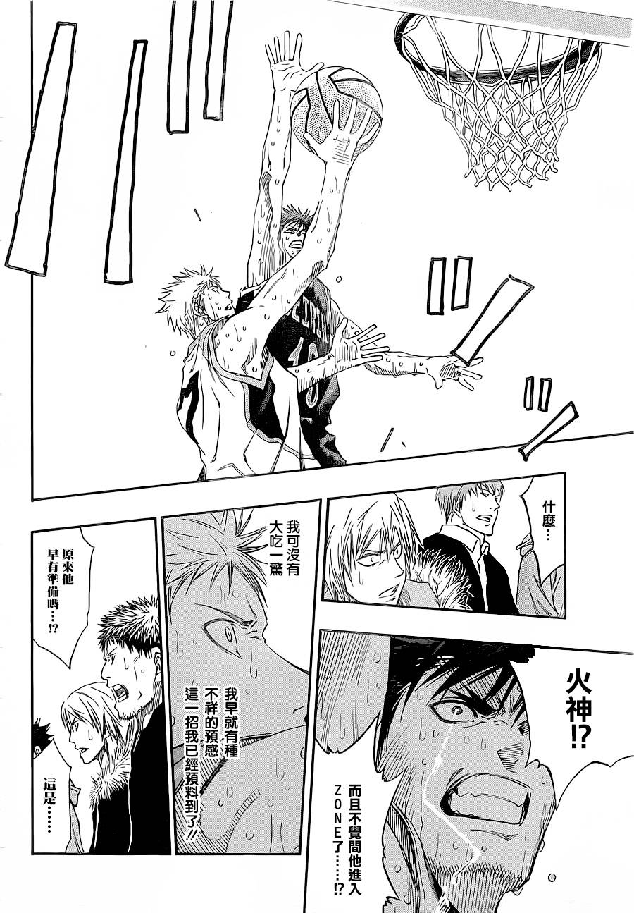 黑子的篮球 第270话 第9页