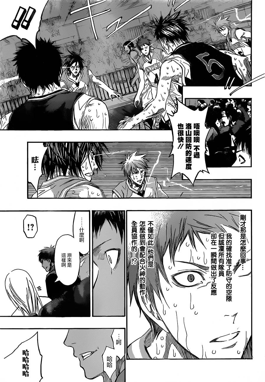 黑子的篮球 第270话 第12页