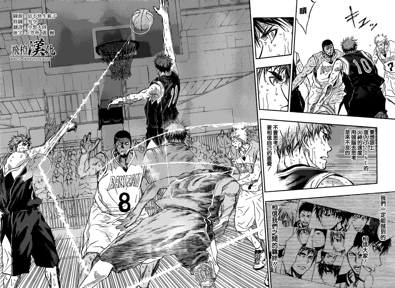黑子的篮球 第271话 第1页