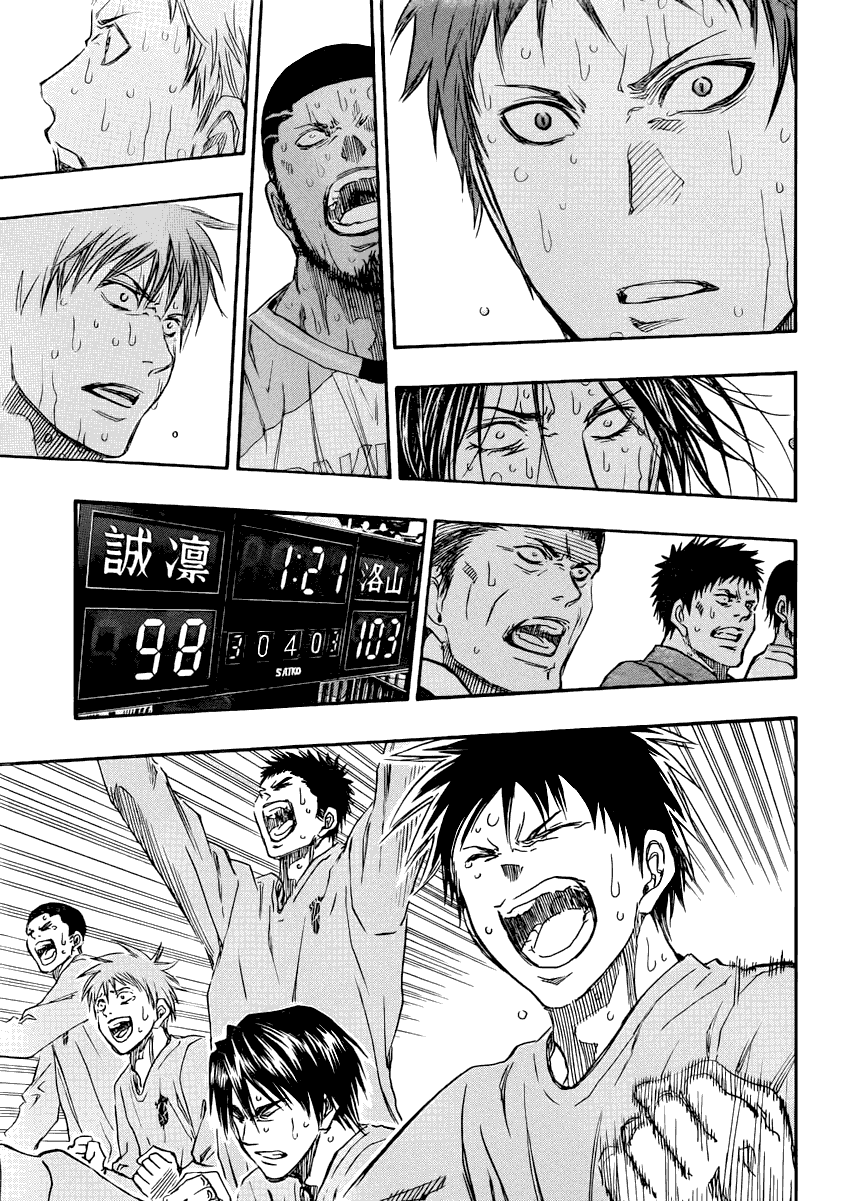 黑子的篮球 第271话 第3页