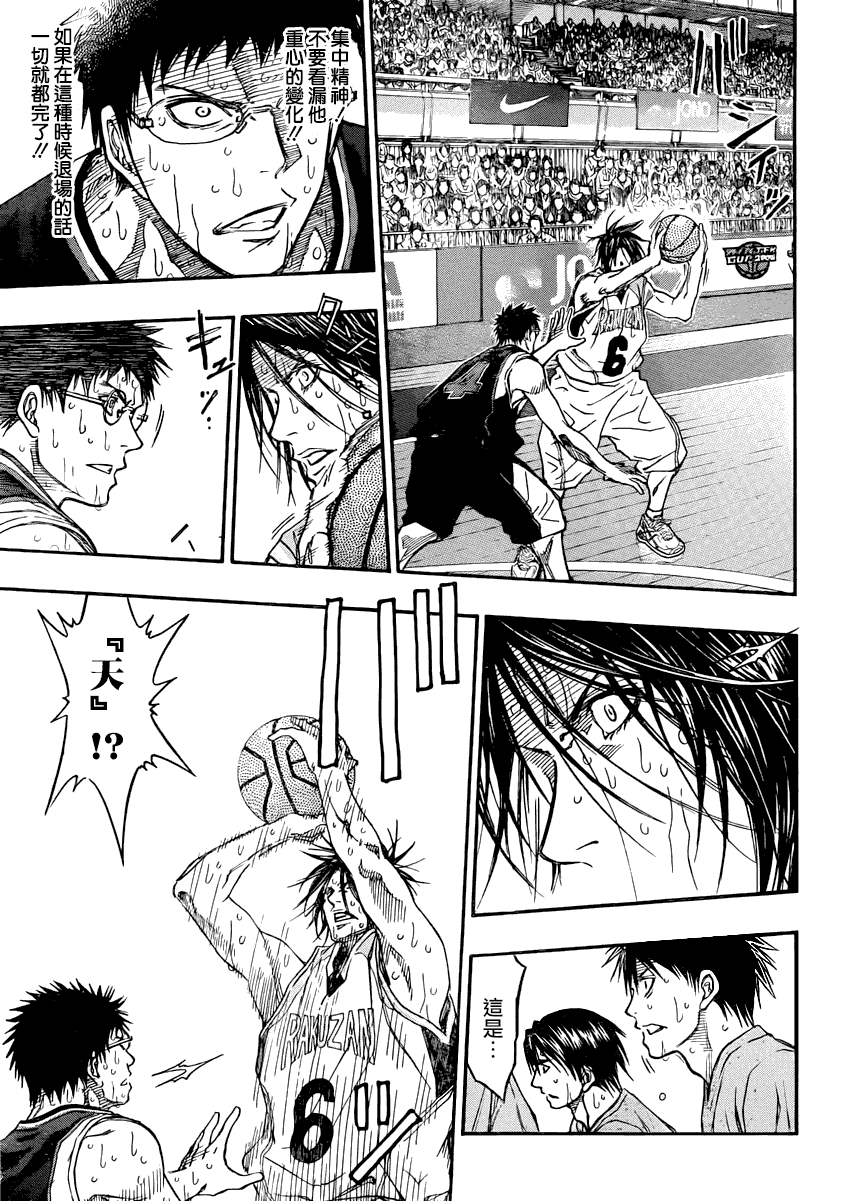 黑子的篮球 第271话 第7页