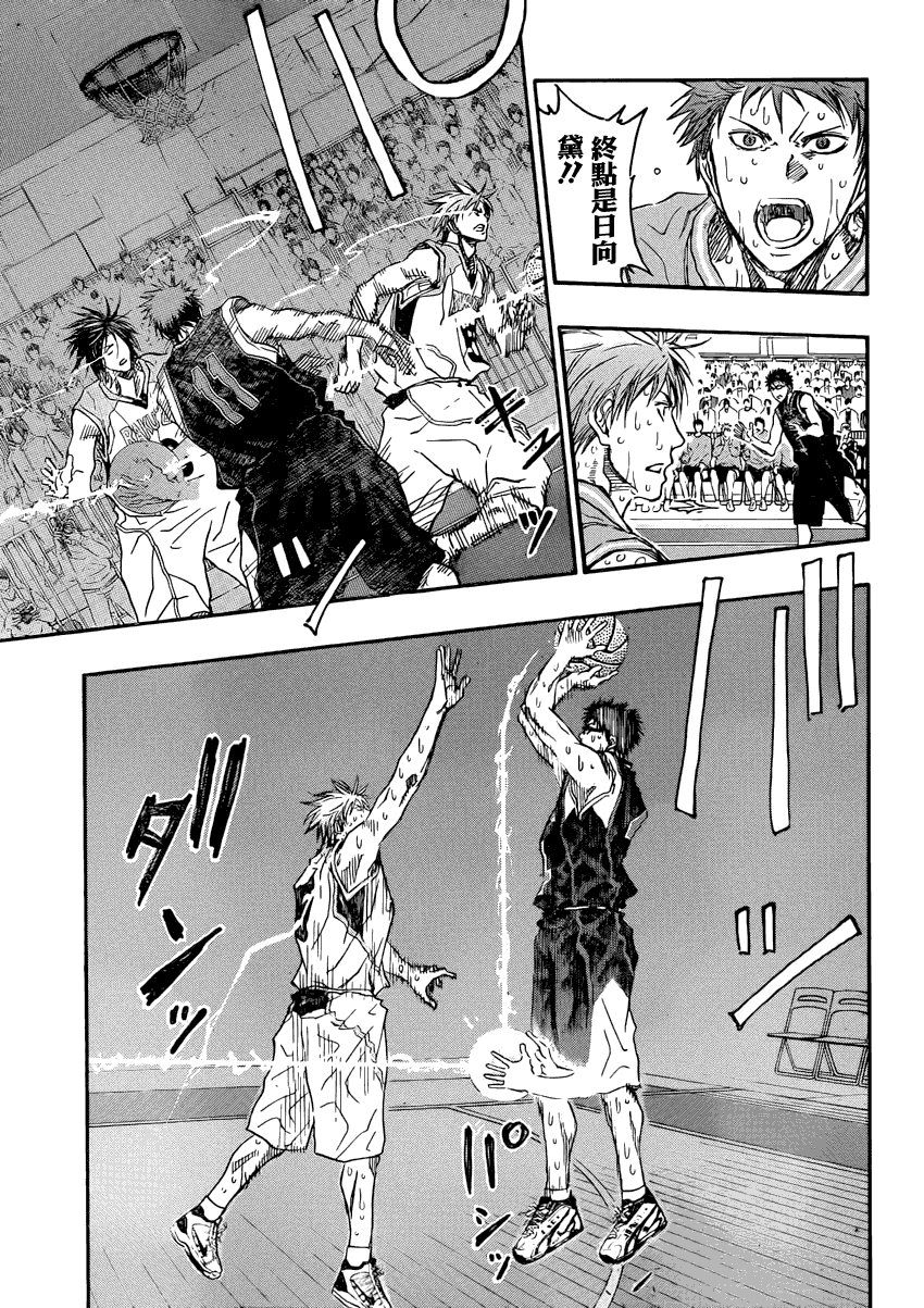 黑子的篮球 第271话 第11页