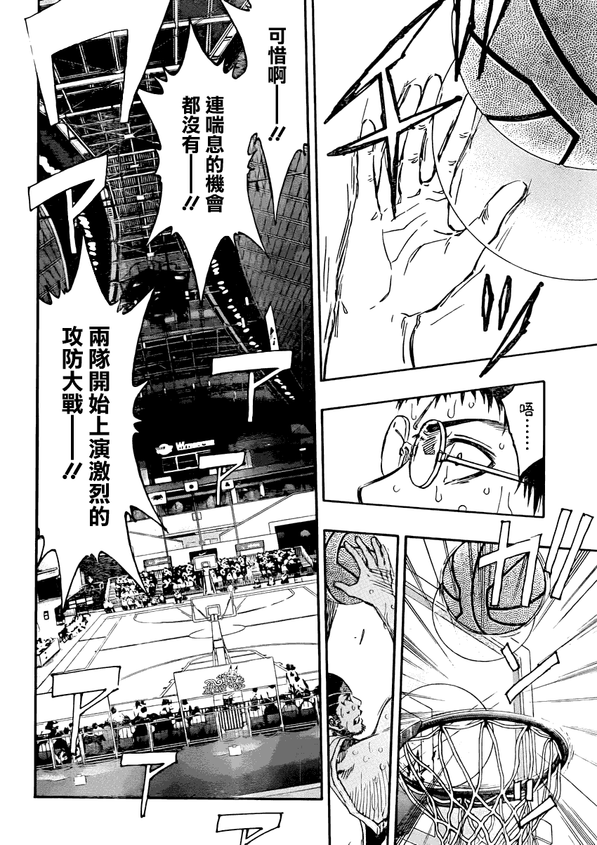 黑子的篮球 第271话 第12页