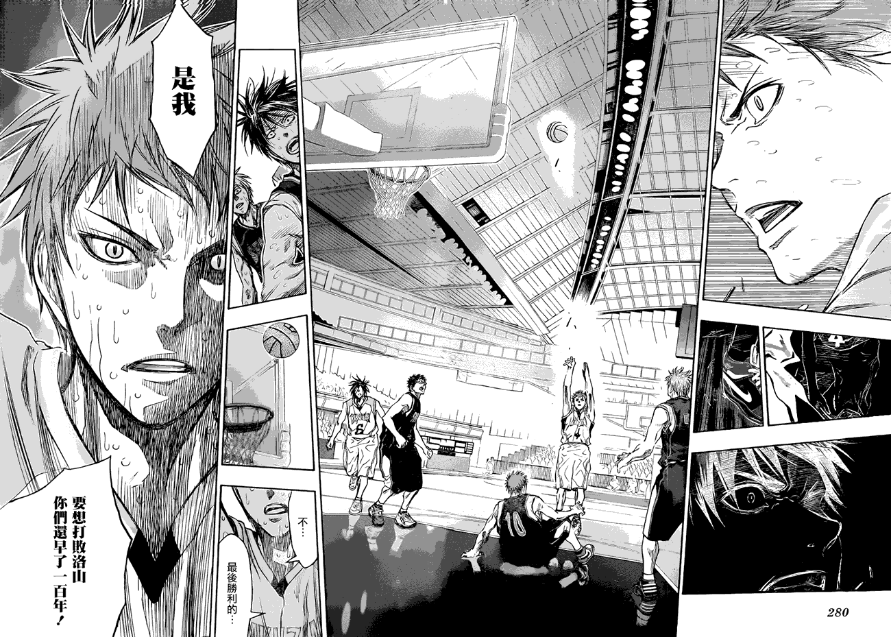 黑子的篮球 第271话 第14页