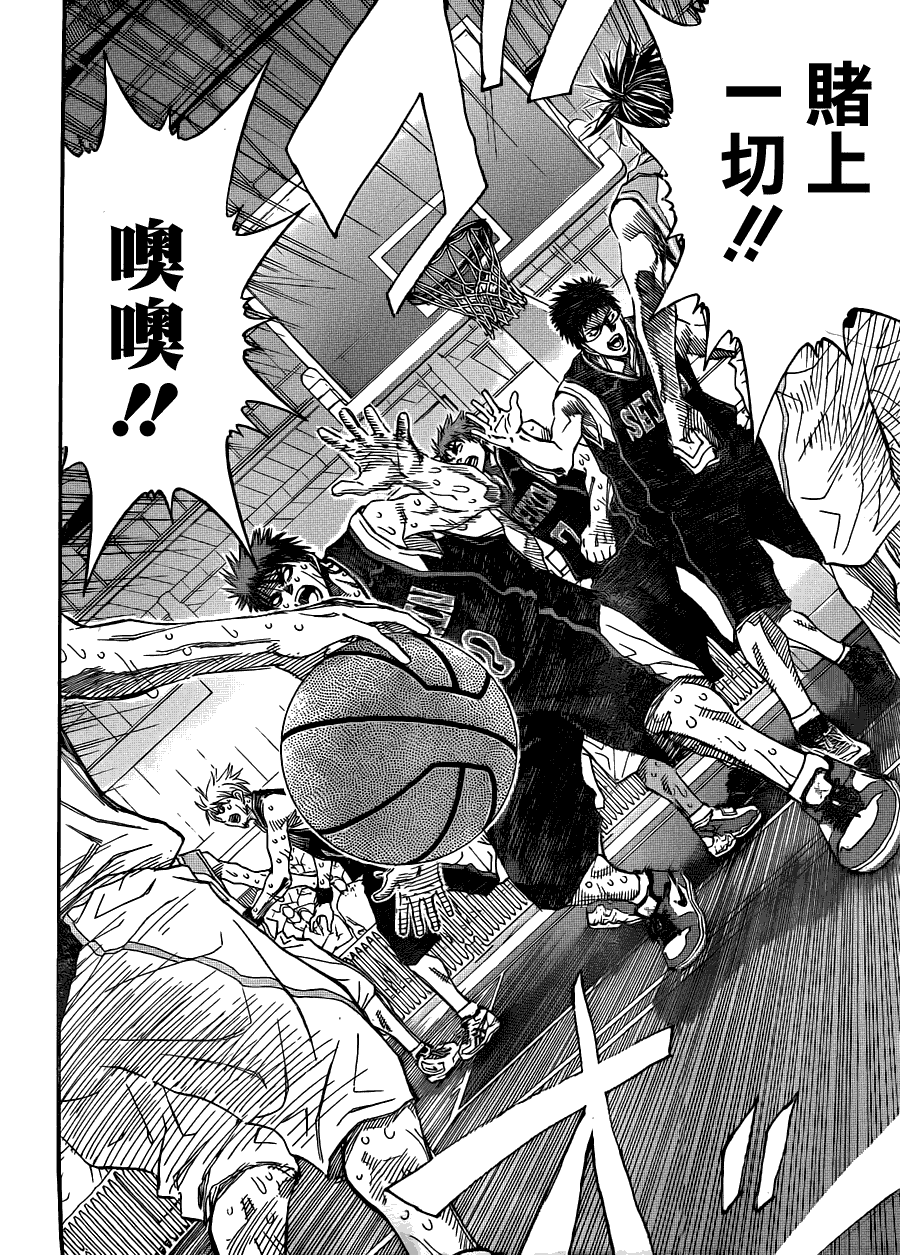黑子的篮球 第272话 第8页