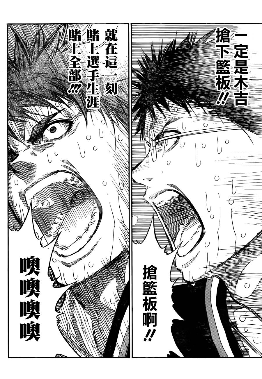 黑子的篮球第273话图